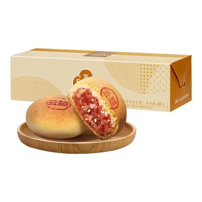 嘉华现烤云腿月饼蛋黄月饼礼盒