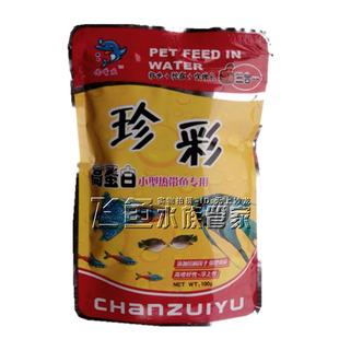 珍彩高蛋白小型热带鱼专用粮扬色抗病孔雀斑马彩霞火炬鱼饲料