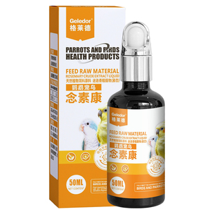 鹦鹉念珠菌嗉囊炎甩食积食口腔粘液恶臭白点玄凤牡丹格莱德念素康