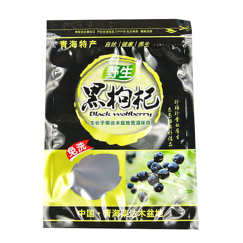 加厚黑枸杞包装袋自封袋自立袋