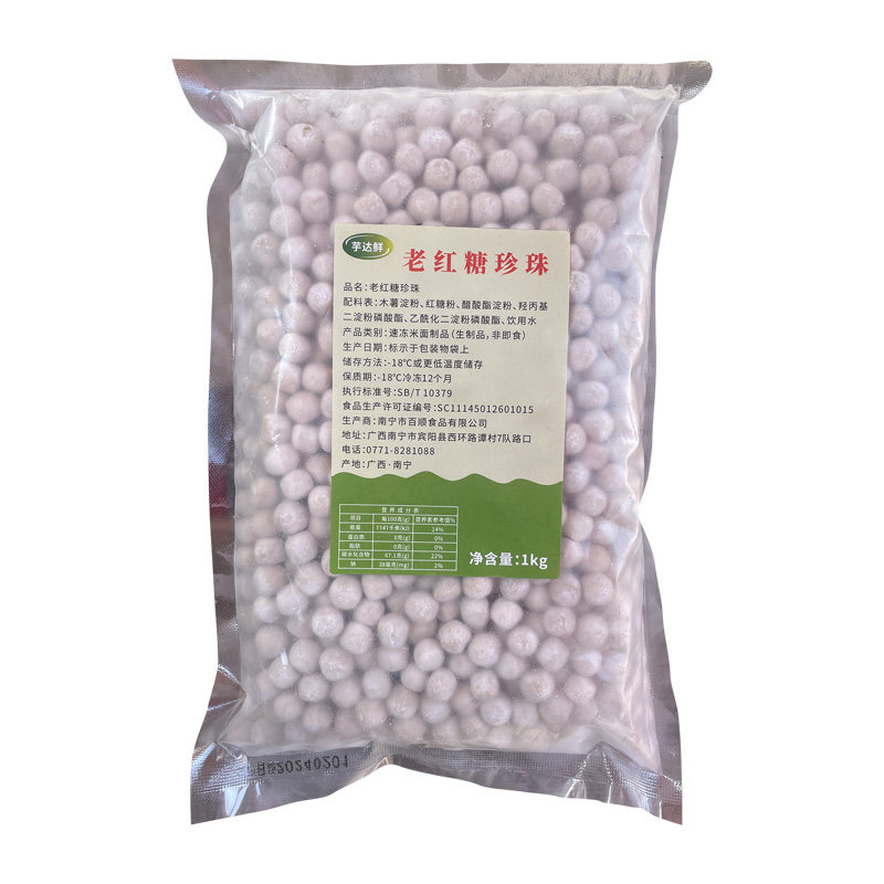 老红糖珍珠百顺食品珍珠粉圆冬季珍珠奶茶商用1000克冷冻连锁专用