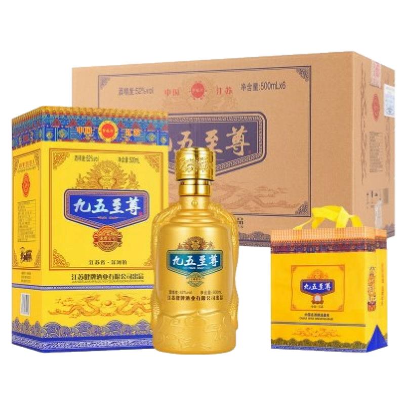 九五至尊【龙尊壹号】52度500ML*6瓶浓香型纯粮酿造白酒送礼品袋