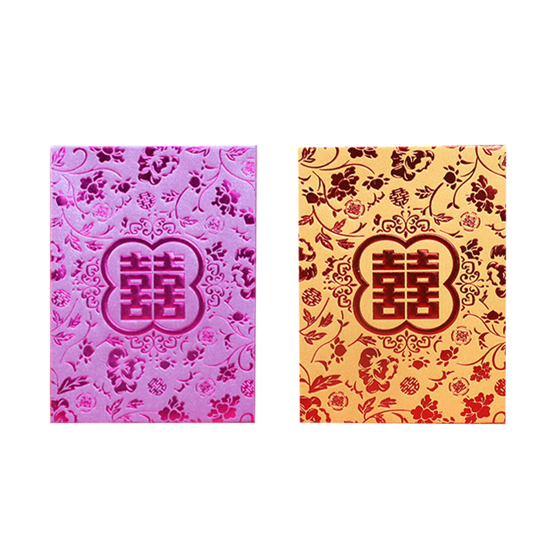 红包小号结婚精致塞门堵门利是封婚礼回礼喜字迷你双1元2小婚庆用