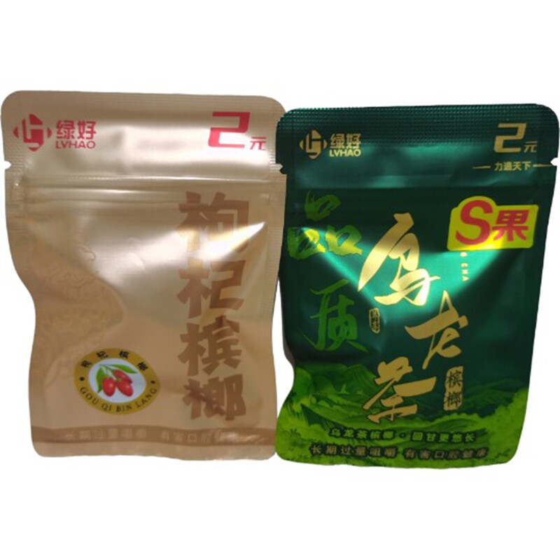 绿好2元黄金茶/乌龙茶香爆珠/枸杞槟榔【2片装】商超同款爆款上新