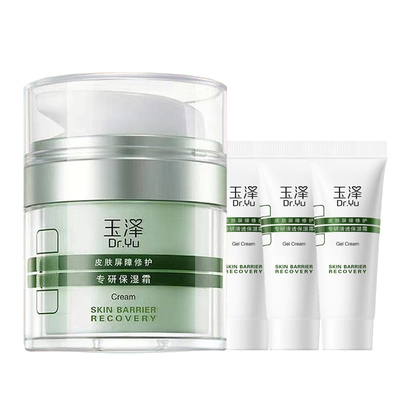 玉泽皮肤屏障修护保湿霜干敏肌油敏肌清爽保湿面霜干敏霜