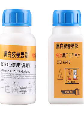 柯达KODAK黑白胶卷超微粒显影粉