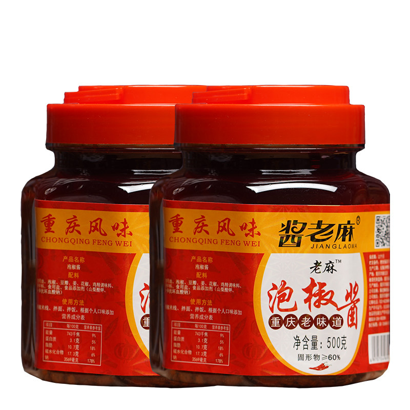 酱老麻四川泡椒辣椒酱拌饭2瓶装
