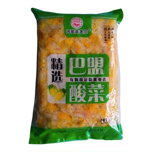 巴盟酸菜500克小袋装整颗菜丝新鲜本地白菜大缸腌制3斤9斤家商用