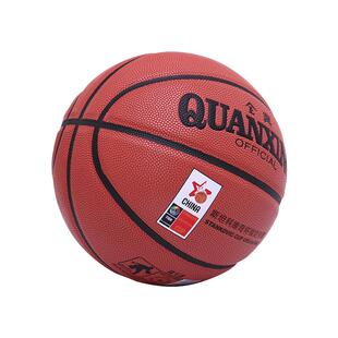 全兴篮球 7号标准篮球 吸湿PU软皮 手感好性价比高优质防伪 QX213