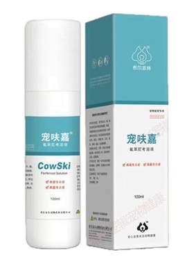布尔派特宠肤嘉狗狗皮肤病喷剂