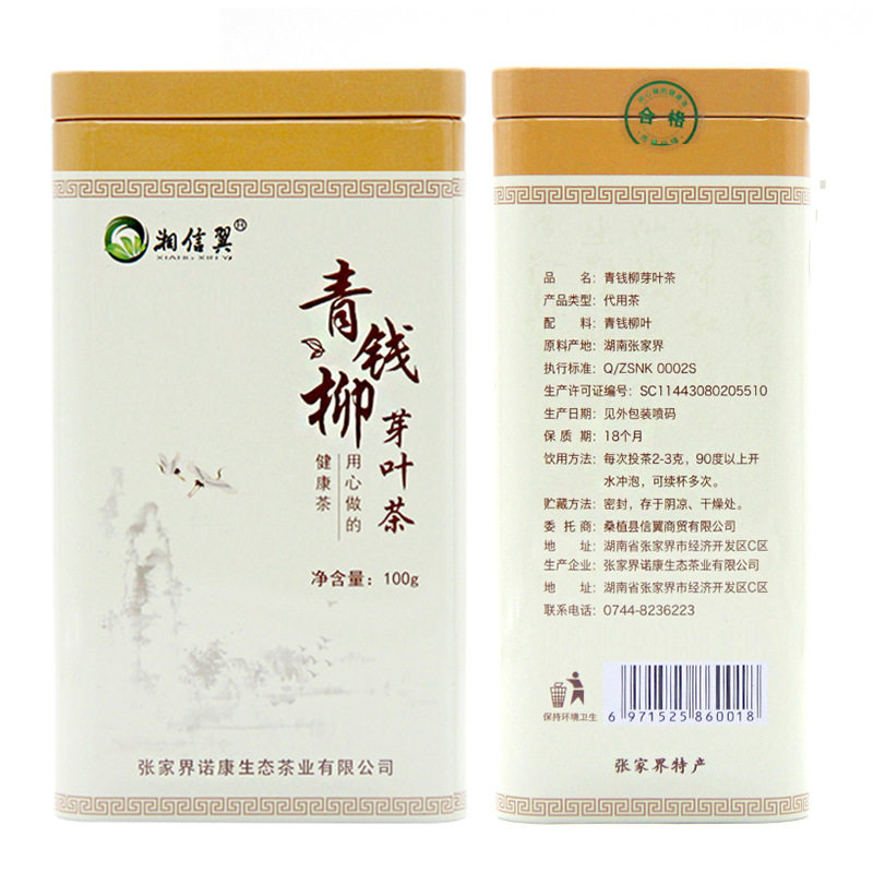 张家界青钱柳茶湖南特产