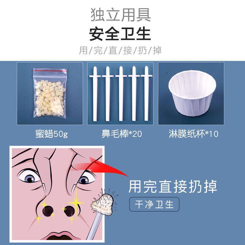 蜜蜡脱鼻毛清理胶拔鼻毛神器拔毛胶腊豆男撕拉式去毛器鼻孔清理器