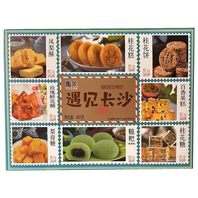 禹求遇见长沙伴手礼盒糕点组合装