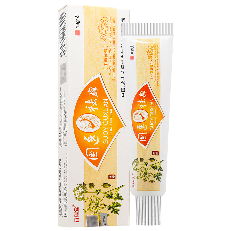【官方正品】苗瑞堂国医祛癣草本乳膏皮肤抑菌止痒藓膏明尼舒达