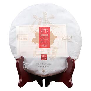 云南滇红茶饼茶叶蜜香花香浓香型冰岛古树红茶凤庆红茶甜茶整提购