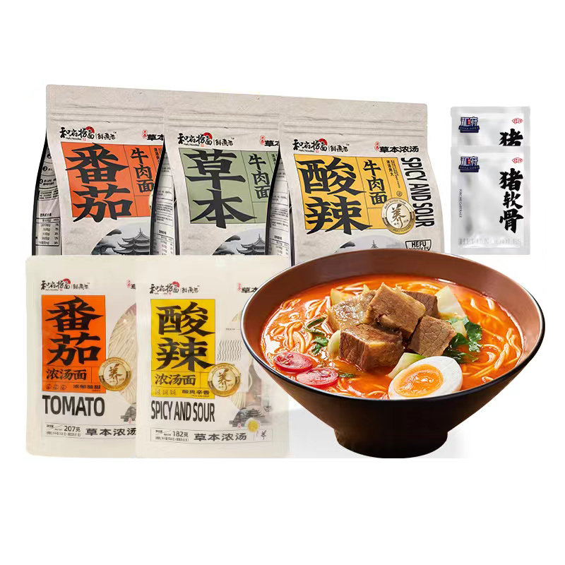 【和府捞面新品】浓汤鲜煮面10袋