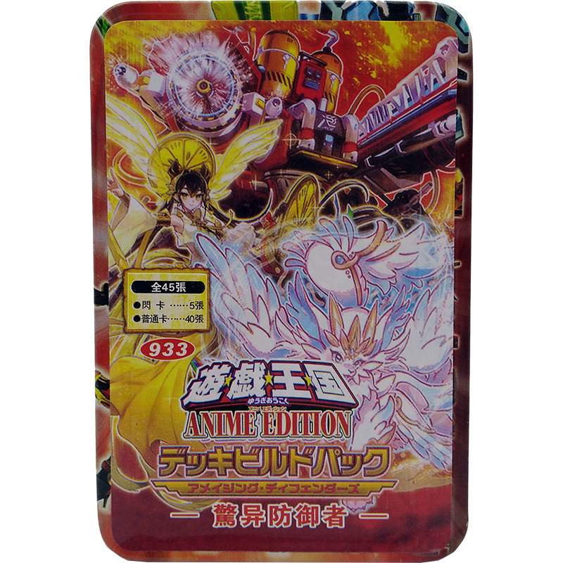 游戏王救援ACE队SP17卡组御巫