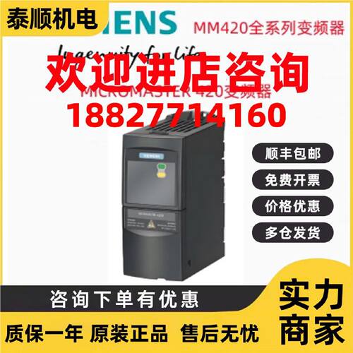 议价西门子变频器6SE6420-2UC11/2UC12/2UC13/2UC15-2AA1/5AA1/7A