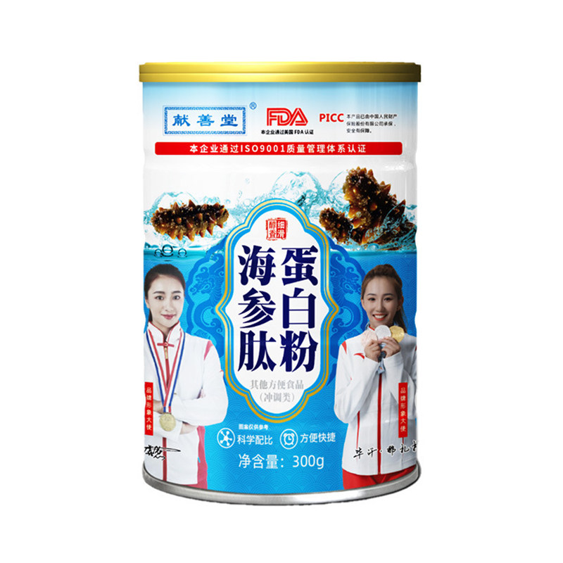 海参肽蛋白粉枸杞金银花当归沙棘葛根健康养生食品献善堂官方正品