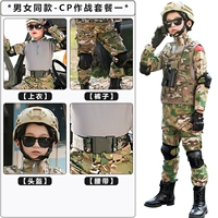CP лягушательная одежда-комбат-пакет один