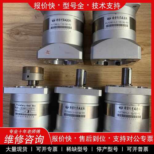 议价议价  .80 90精密行星减速机PLF090-L1-10-S2-P2