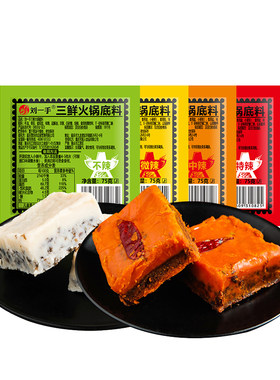 刘一手重庆小块牛油75g火锅底料