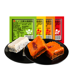 刘一手重庆牛油火锅底料75g小包装两人份火锅麻辣烫冒菜久煮不咸