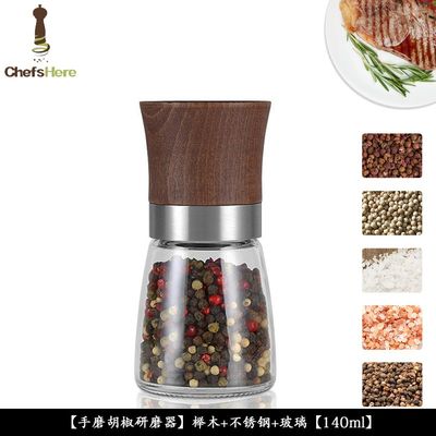 木质黑胡椒海盐粒0碎研磨瓶装调味瓶瓶器花椒带混合调味料盖家用