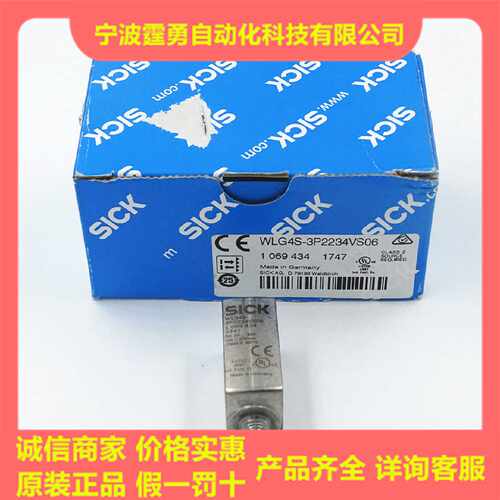 议价全新原装德国SICK西克WLG4S-3P2234VS06光电传感器1069434现