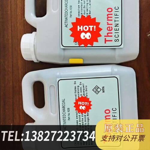 原装正品赛默飞活性炭4158氧化剂7075款充现货议价