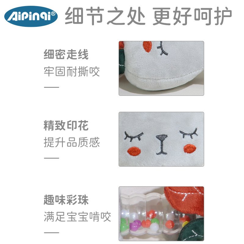 Aipinqi新款手摇铃宝宝安抚玩具婴儿铃彩玩偶0-1批发珠床岁毛绒