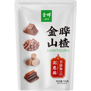 金晔山楂条山楂片混合口味独立包装原果打浆酸甜可口休闲零食便携