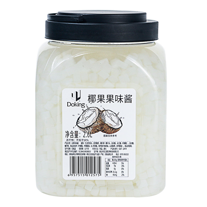 盾皇原味椰果奶茶专用椰果粒果肉