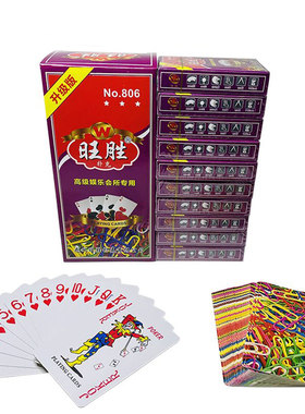 正品回形针新款旺胜扑克牌别针整箱100副加厚大字纸牌棋牌室同款