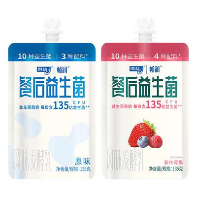 得益餐后益生菌LGG低温酸奶135g*10冰淇淋口感