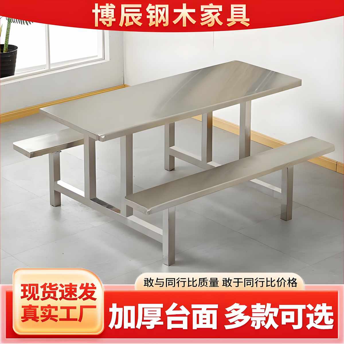 学校食堂餐桌4人6人工厂餐桌椅小吃店不锈钢餐桌员工快餐店位连体