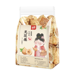 无花果干新疆阿图什特产无花果干煲汤泡水喝非特级中药材旗舰店