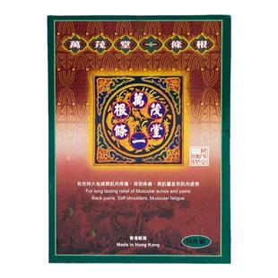 落枕贴香港长春堂一条根膏布肩颈发炎腰肌劳损阵痛舒缓背僵硬温感