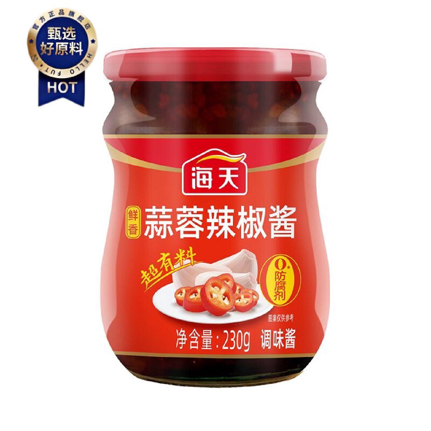 正品海天鲜香蒜蓉辣椒酱230g烧烤生蚝蒜蓉酱蒜泥辣酱蒜蓉扇贝酱
