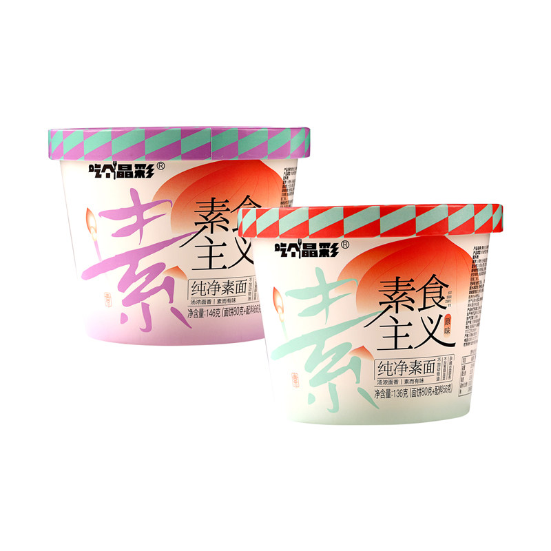 【月销过万】纯素健康杂粮豆面条