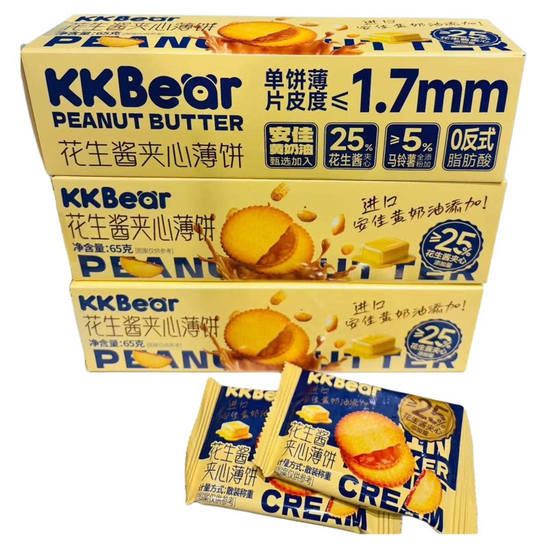 花生酱饼干花生酱夹心薄饼盒装休闲酥脆下午茶点心零食解馋65g