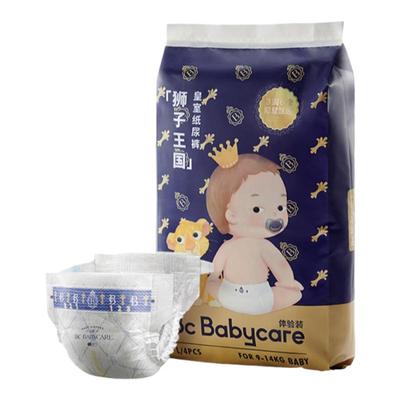 正品清仓大牌尿裤狮子王国试用装