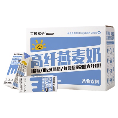 每日盒子0蔗糖高膳食纤维燕麦奶