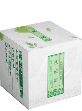 微商草本痘痘霜无效退货痘痘霜痘痘闭口粉刺青春痘面霜脸部保湿霜