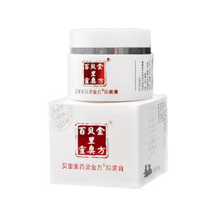 贝里奥 百灵金方抑菌膏猫咪狗宠物喷剂抑菌液抑菌粉喷雾10g