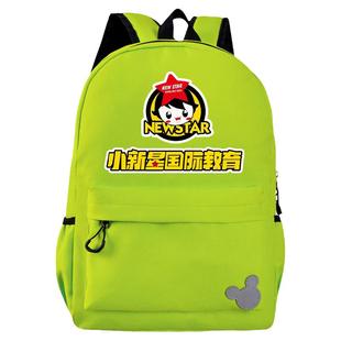 小学生书包定制印logo培训机构儿童双肩背包定做辅导班幼儿园印字