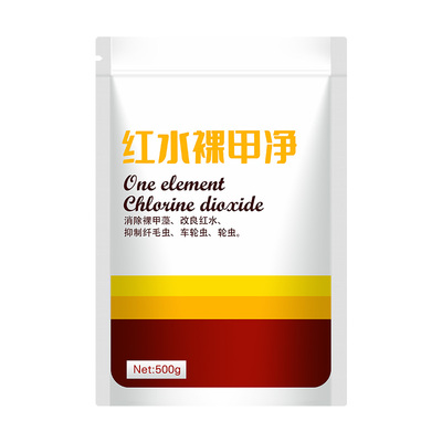 红水裸甲净除裸甲藻剂去铁锈水