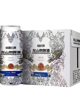 龙山泉精酿白啤酒整箱装500ml