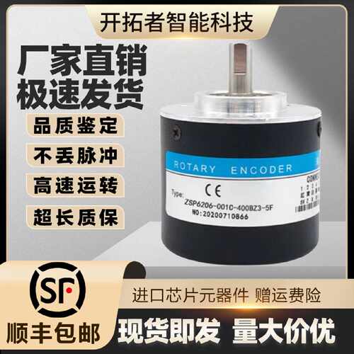 议价ZSP6206-001C-400BZ3-5F增量型光电旋转编码器300-360-500-60