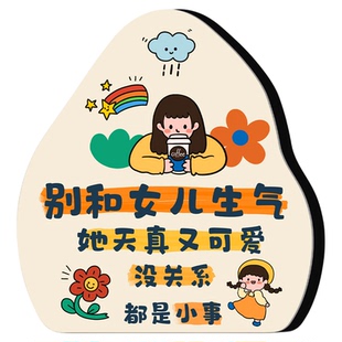 别和儿子生气书法相框摆台卧室桌面装饰小摆件情绪稳定神器装饰画